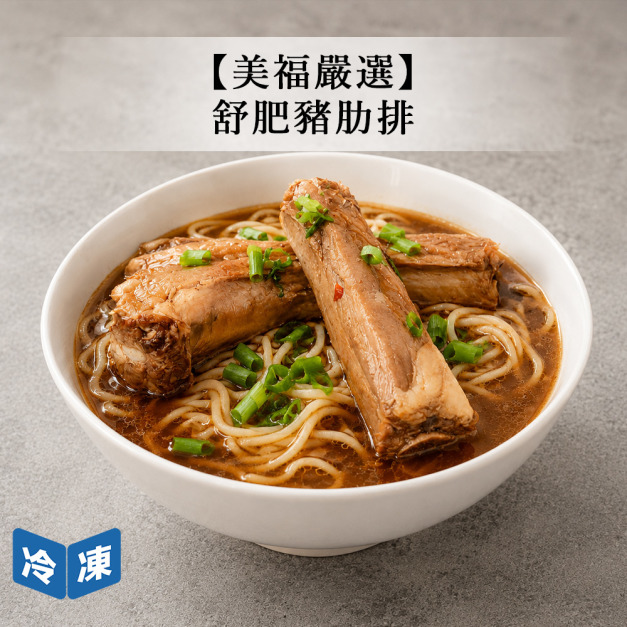 【美福嚴選】舒肥豬肋排-230g/包