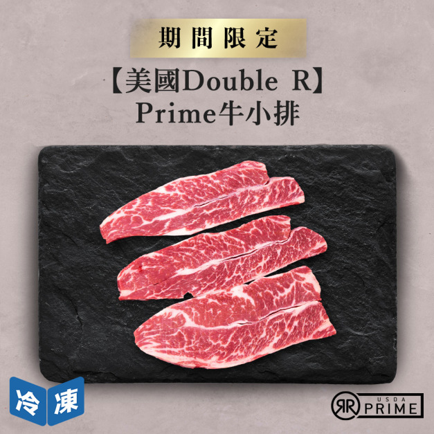 【美國Double R】Prime牛小排-500g/包