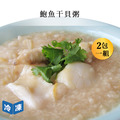 鮑魚干貝粥-400g/包(2包一組)