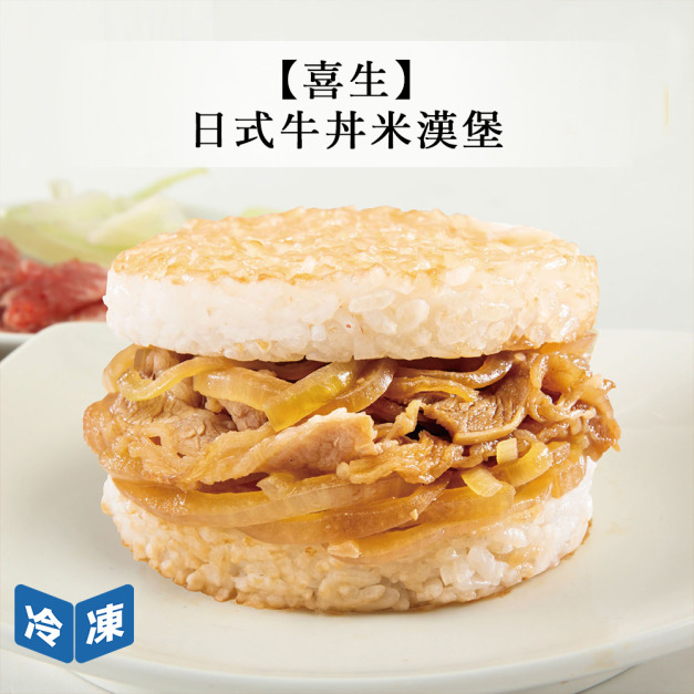 【喜生】日式牛丼米漢堡-510g/盒