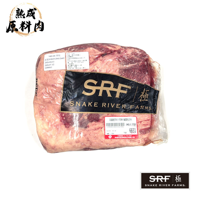 【頂級熟成原料肉】美國極黑和牛SRF黑牌冷藏翼板原料/2788g