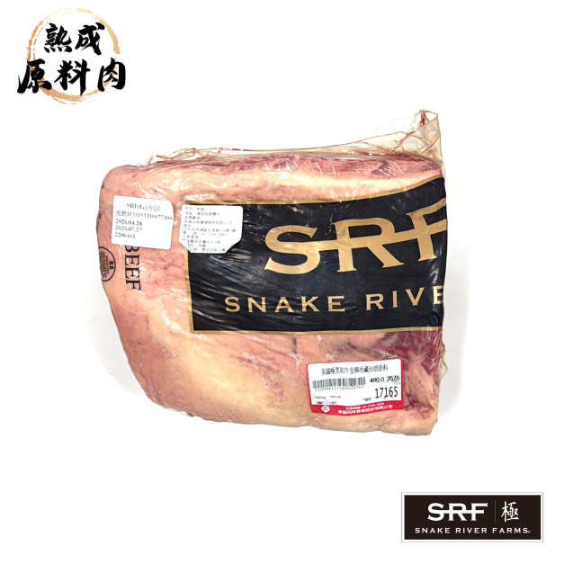 【頂級熟成原料肉】美國極黑和牛SRF金牌沙朗原料/3576g