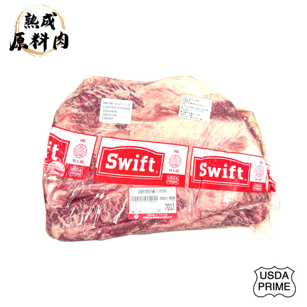 【頂級熟成原料肉】美國特選Prime冷藏無骨牛小排原料/3506g