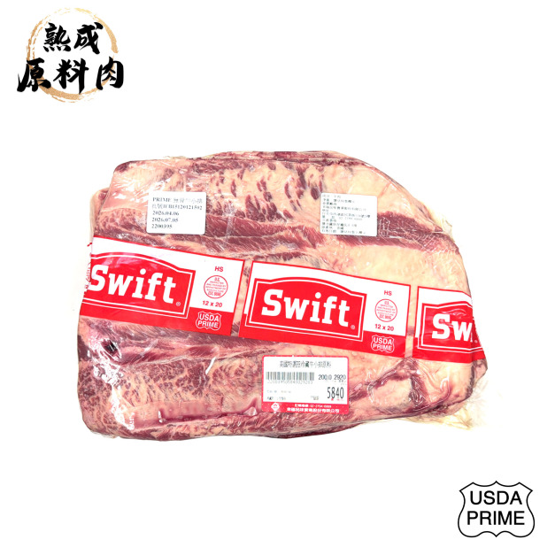 【頂級熟成原料肉】美國特選Prime冷藏無骨牛小排原料/2920g