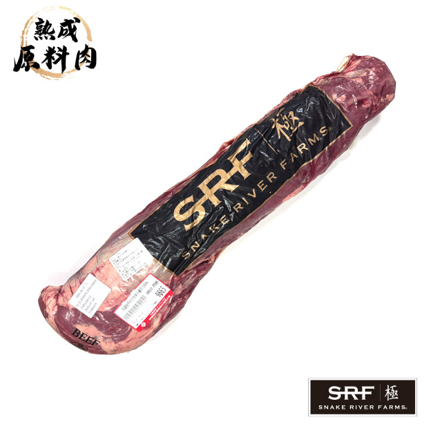 【頂級熟成原料肉】美國極黑和牛SRF黑牌冷藏菲力原料/2596g