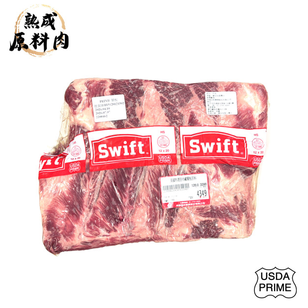 【頂級熟成原料肉】美國特選Prime冷藏翼板原料/3398g