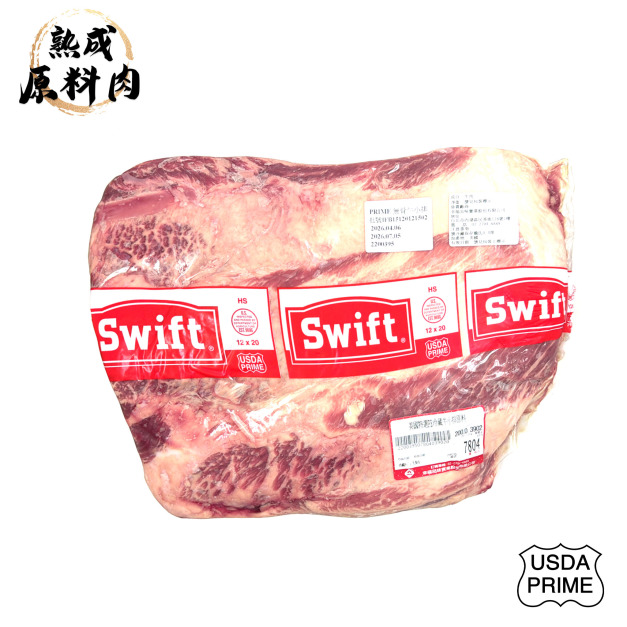 【頂級熟成原料肉】美國特選Prime冷藏無骨牛小排原料/3902g