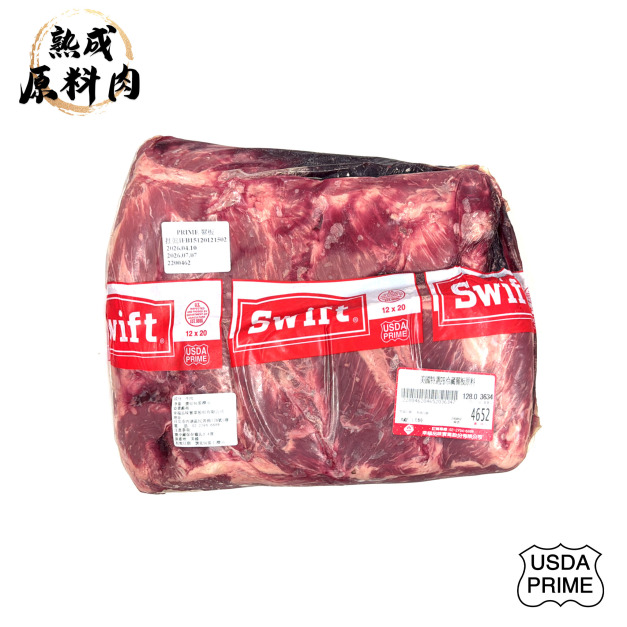 【頂級熟成原料肉】美國特選Prime冷藏翼板原料/3634g