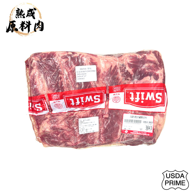 【頂級熟成原料肉】美國特選Prime冷藏翼板原料/3002g
