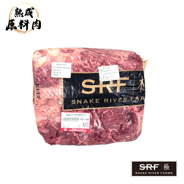 【頂級熟成原料肉】美國極黑和牛SRF黑牌冷藏翼板原料/2682g