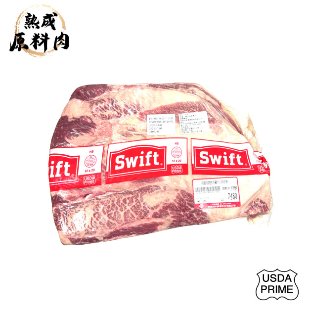 【頂級熟成原料肉】美國特選Prime冷藏無骨牛小排原料/3740g