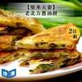 【柴米夫妻】老北方蔥油餅-700g/包(2包一組)