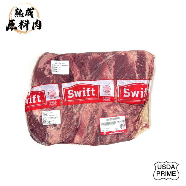 【頂級熟成原料肉】美國特選Prime冷藏翼板原料/3046g