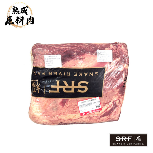 【頂級熟成原料肉】美國極黑和牛SRF黑牌冷藏翼板原料/3434g