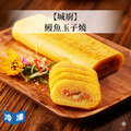 【城廚】鰻魚玉子燒-320g/包