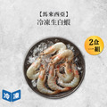 【馬來西亞】冷凍生白蝦26/30-500g/盒(2盒一組)_1