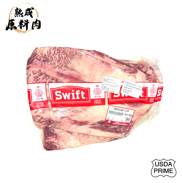 【頂級熟成原料肉】美國特選Prime冷藏無骨牛小排原料/2924g