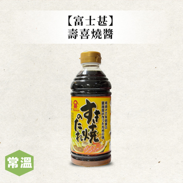 富士甚壽喜燒醬500ml