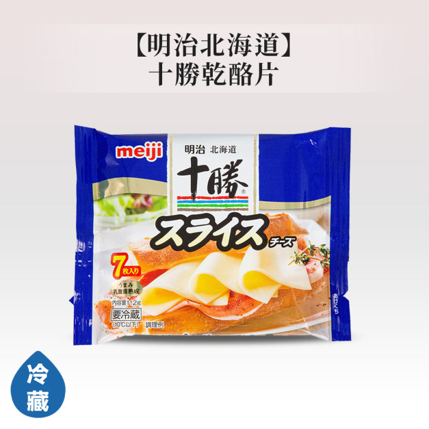 明治北海道十勝乾酪片