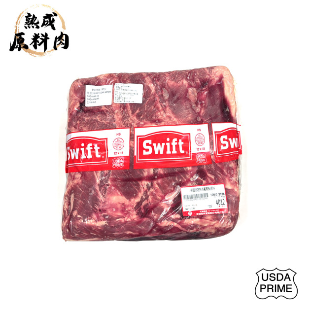 【頂級熟成原料肉】美國特選Prime冷藏翼板原料/3134g