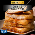 【春水堂】點春水香芋糕-1kg/條
