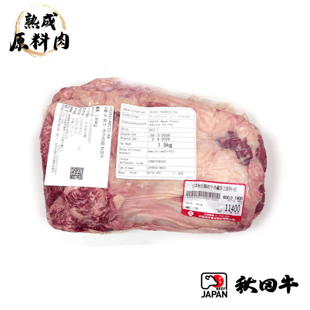 【頂級熟成原料肉】日本秋田和牛冷藏菲力原料A5/1900g