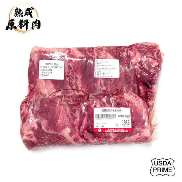 【頂級熟成原料肉】美國特選Prime冷藏翼板原料/1528g