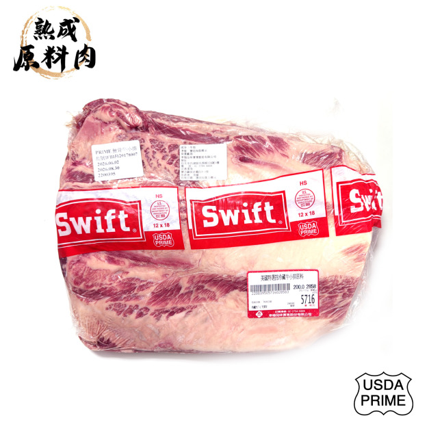【頂級熟成原料肉】美國特選Prime冷藏無骨牛小排原料/2858g