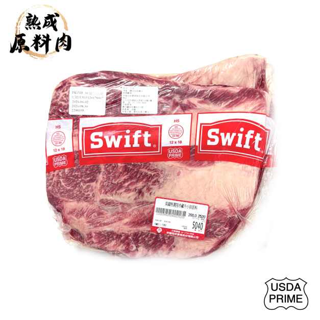 【頂級熟成原料肉】美國特選Prime冷藏無骨牛小排原料/2520g