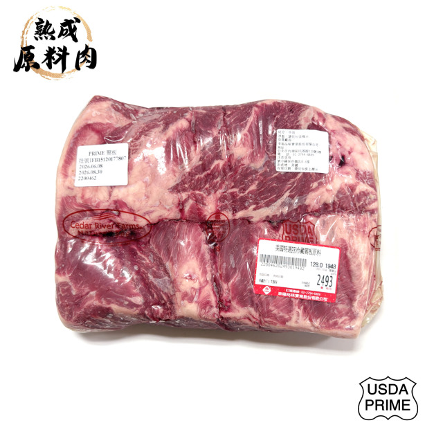 【頂級熟成原料肉】美國特選Prime冷藏翼板原料/1948g