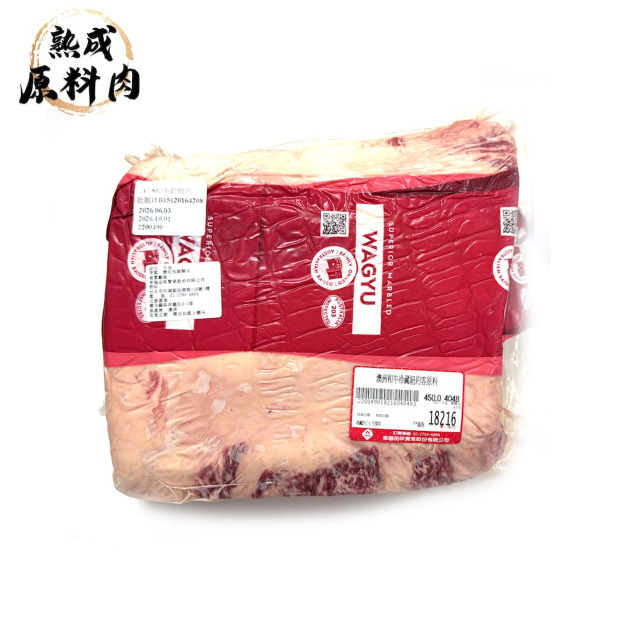 【頂級熟成原料肉】澳洲和牛冷藏紐約客原料/4048g