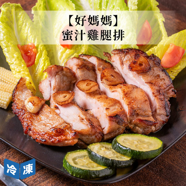 【好媽媽】蜜汁雞腿排-600g/盒(3入)