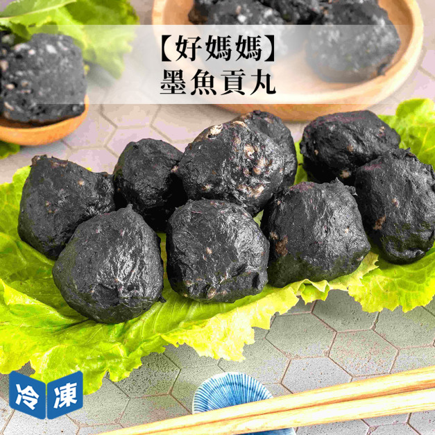 【好媽媽】墨魚貢丸225g(8顆)