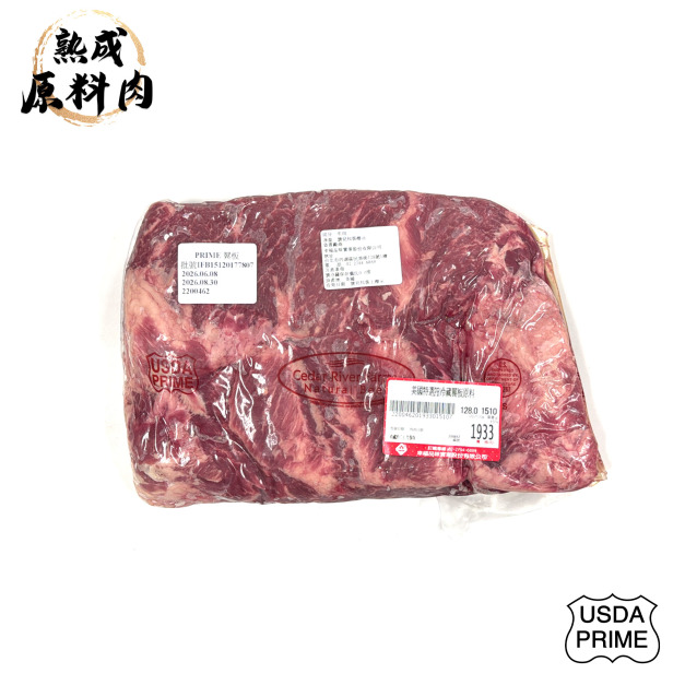 【頂級熟成原料肉】美國特選Prime冷藏翼板原料/1510g