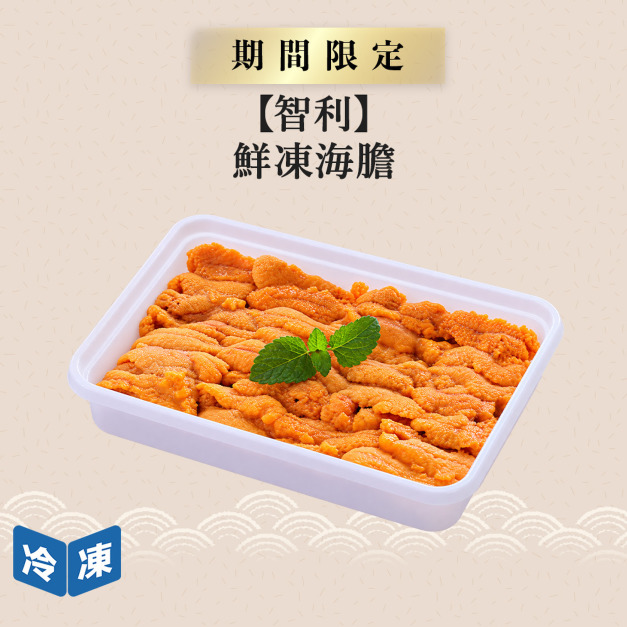 【智利】鮮凍海膽 ｜100g