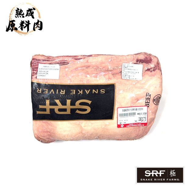 【頂級熟成原料肉】美國極黑和牛SRF金牌沙朗原料/3786g