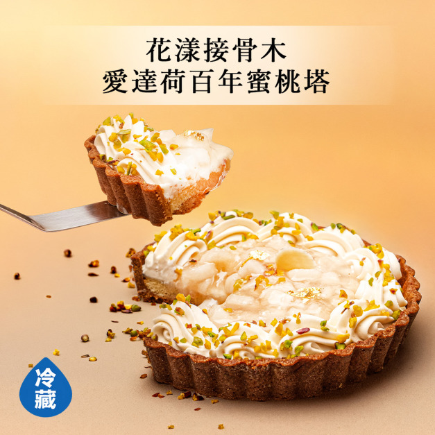 【預購】花漾接骨木・愛達荷百年蜜桃塔-5吋/份