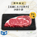 【0829肉之日/美國C.R.F自然牛】沙朗牛排-250g/包(2包一組)
