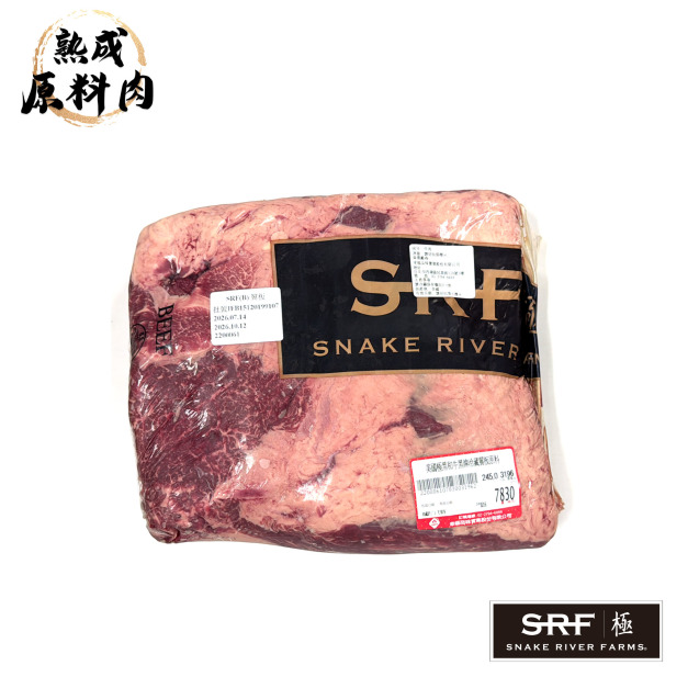 【頂級熟成原料肉】美國極黑和牛SRF黑牌冷藏翼板原料/3196g