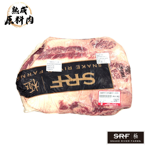 【頂級熟成原料肉】美國極黑和牛SRF金牌冷藏牛小排原料/3622g