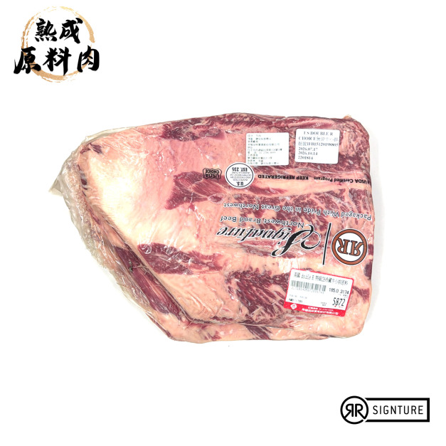 【頂級熟成原料肉】美國特選DoubleR冷藏無骨牛小排原料/3174g
