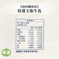 紐西蘭特選全脂牛乳1000ml_1