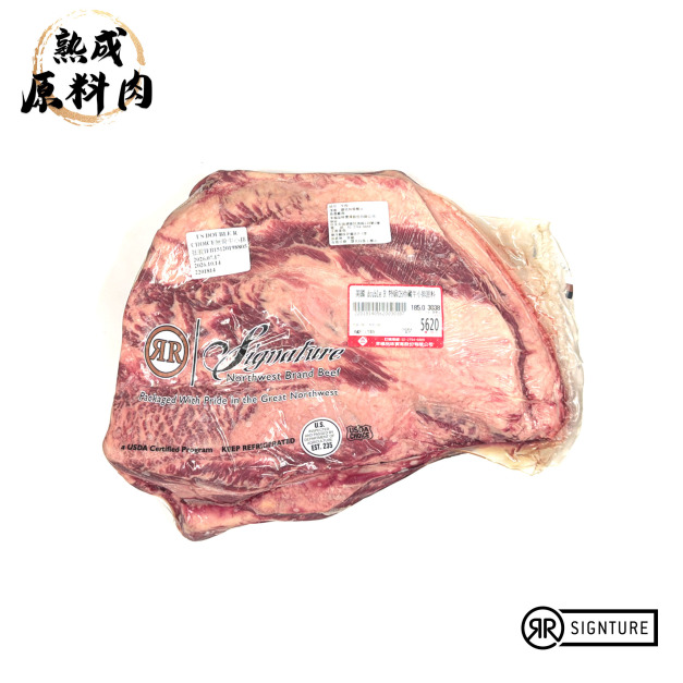 【頂級熟成原料肉】美國特選DoubleR冷藏無骨牛小排原料/3038g