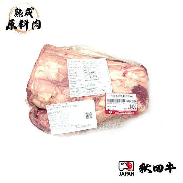 【頂級熟成原料肉】日本秋田和牛冷藏菲力原料A5/1900g