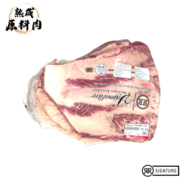 【頂級熟成原料肉】美國特選DoubleR冷藏無骨牛小排原料/3222g