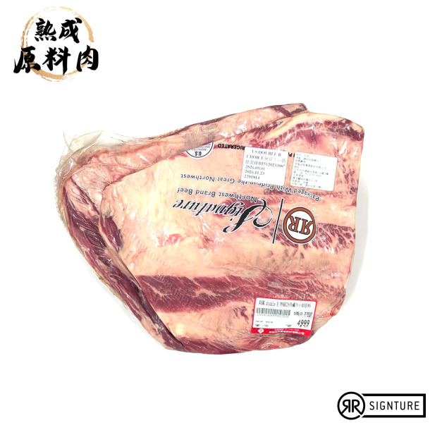 【頂級熟成原料肉】美國特選DoubleR冷藏無骨牛小排原料/2702g