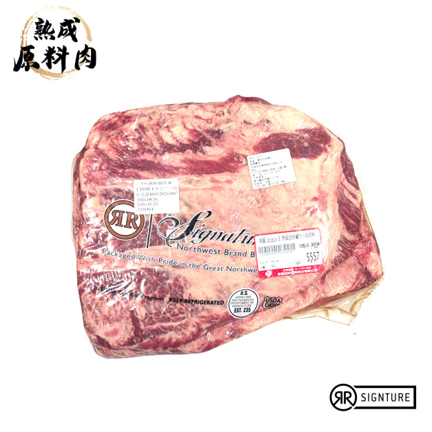 【頂級熟成原料肉】美國特選DoubleR冷藏無骨牛小排原料/3004g