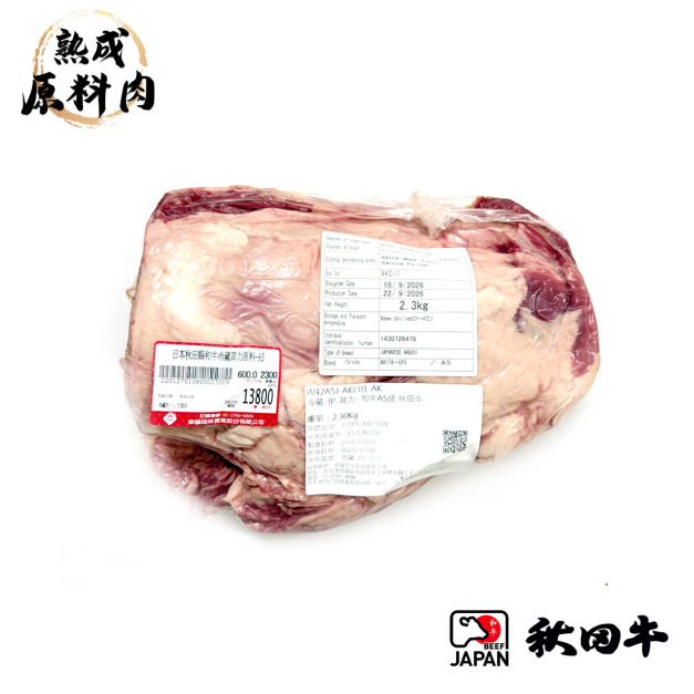 【頂級熟成原料肉】日本秋田和牛冷藏菲力原料A5/2300g
