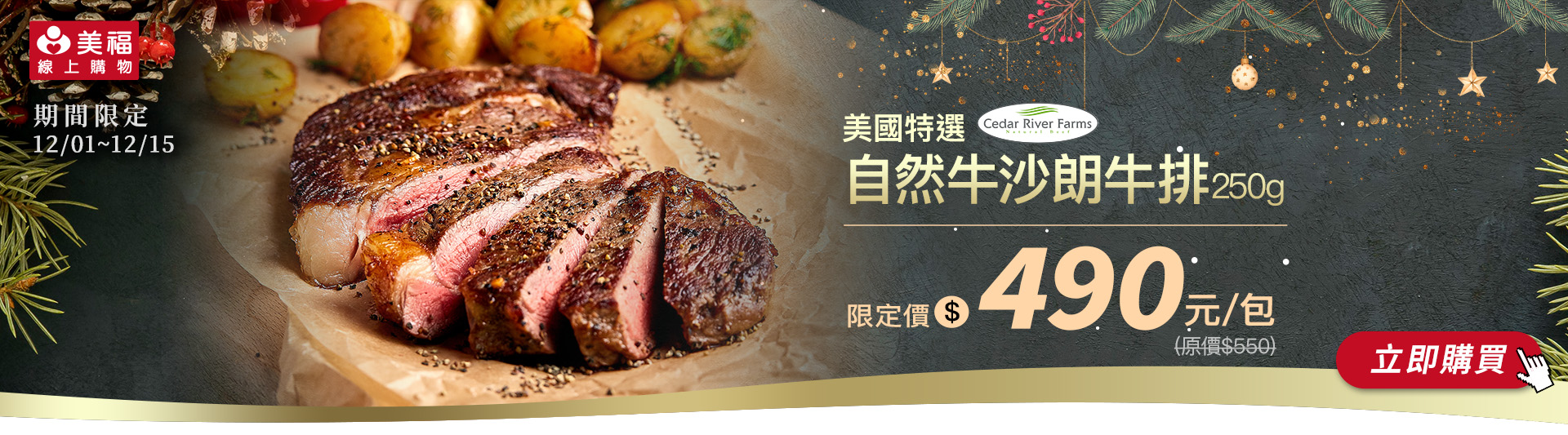 1201美國自然牛沙朗牛排