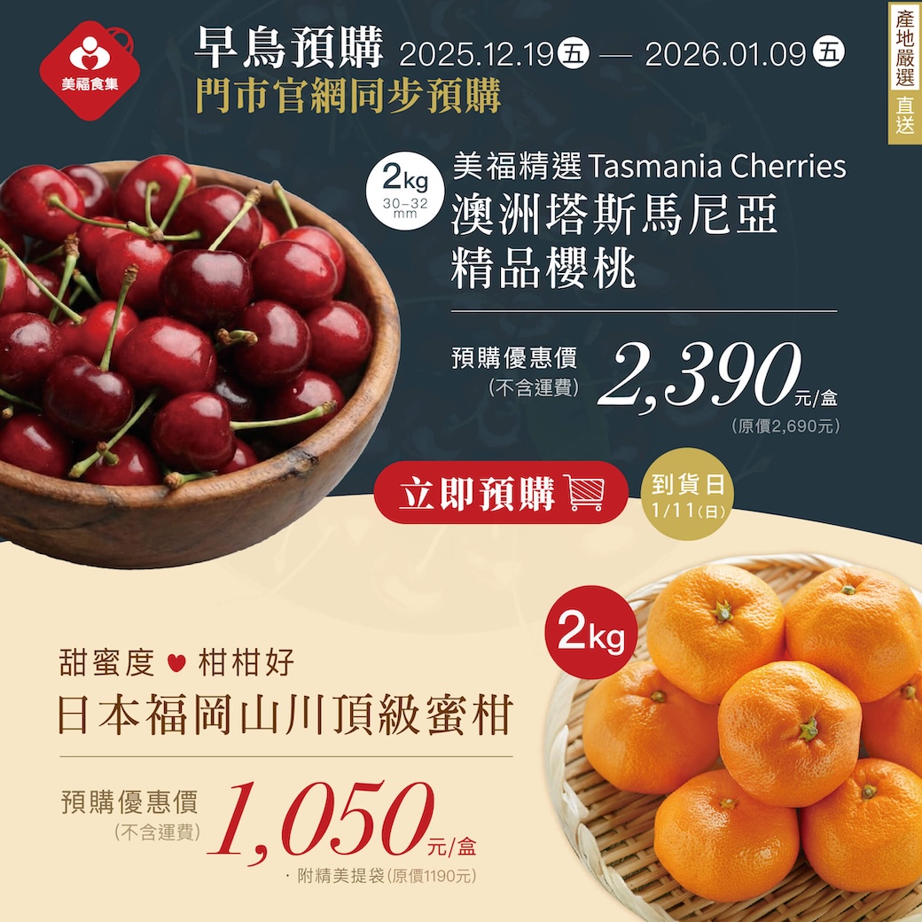 彈窗塔斯馬尼亞櫻桃